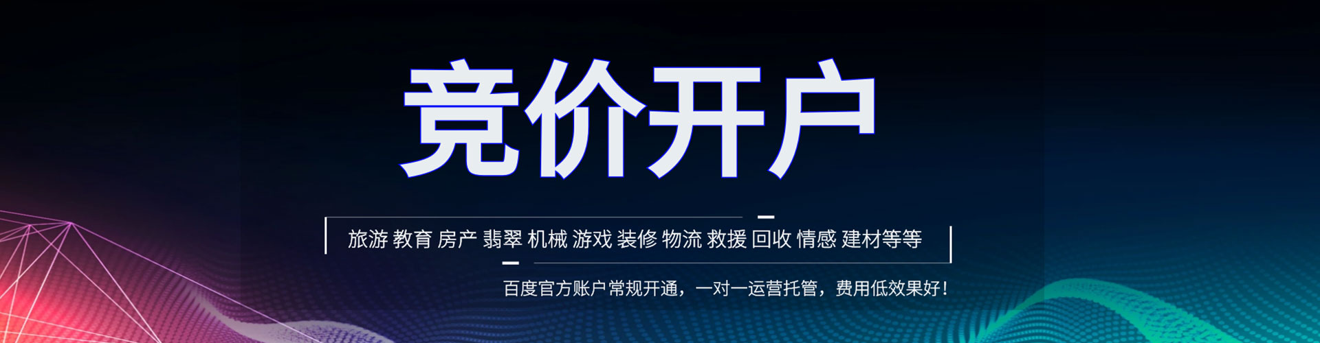 亳州百度推广排名